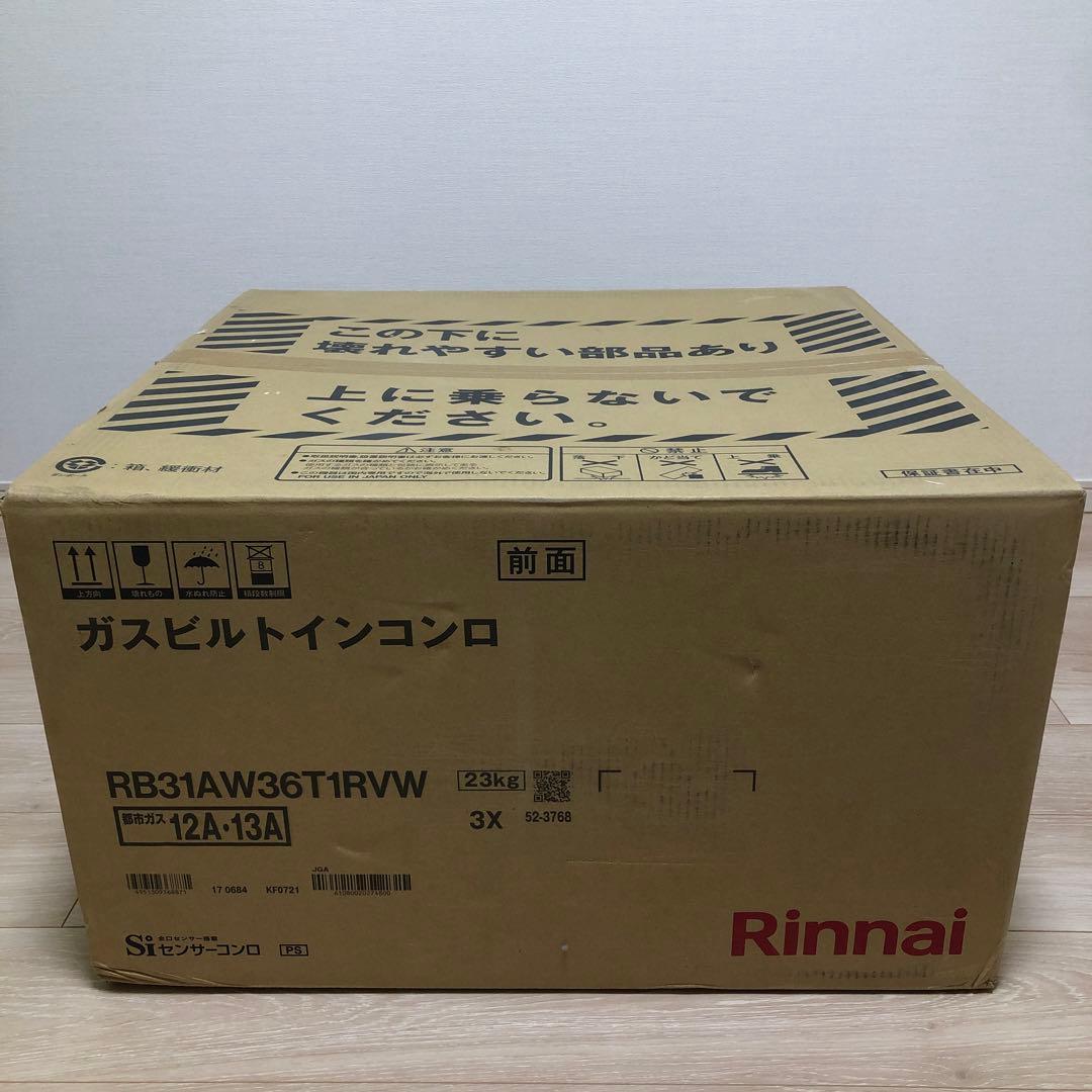 【新品未開封】ガスコンロ リンナイ RB31AW36T1RVW Rinnai