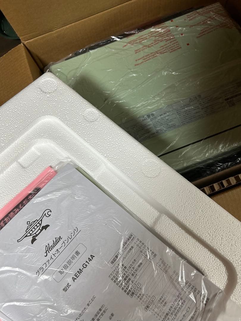 アラジン　グラファイトオーブンレンジ　22L 2025年製