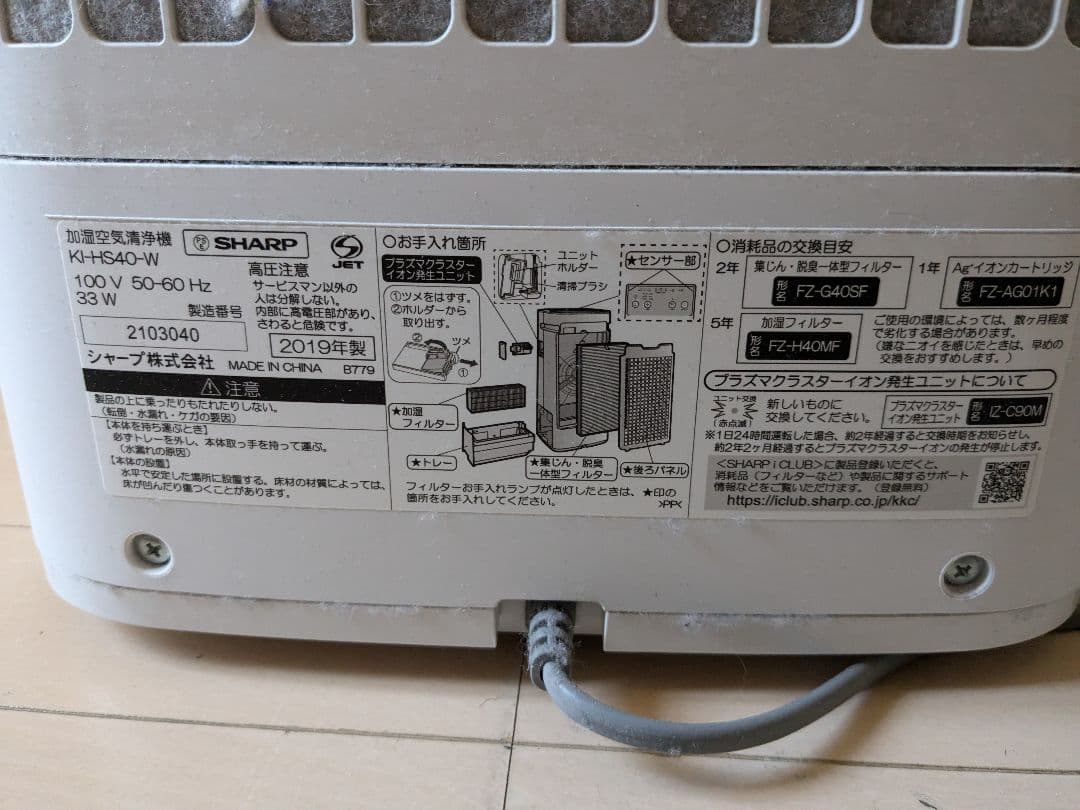 1225加湿空気清浄機　SHARP KI-NS40-W WHITE