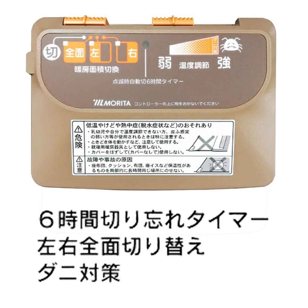 MORITA ホットカーペット3畳 カバー付き セット販売 ネイビー