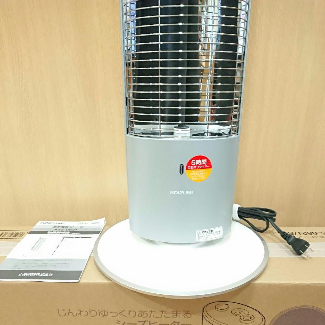 保証期間有◇保証書有◇KSS-0821コイズミKOIZUMI シーズーヒーター