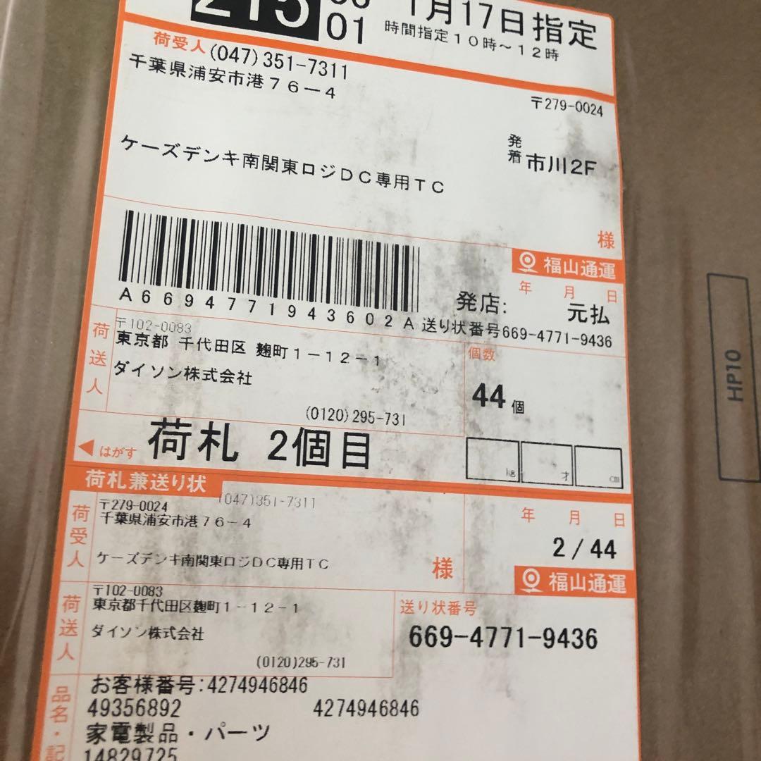 ダイソンHP10ww