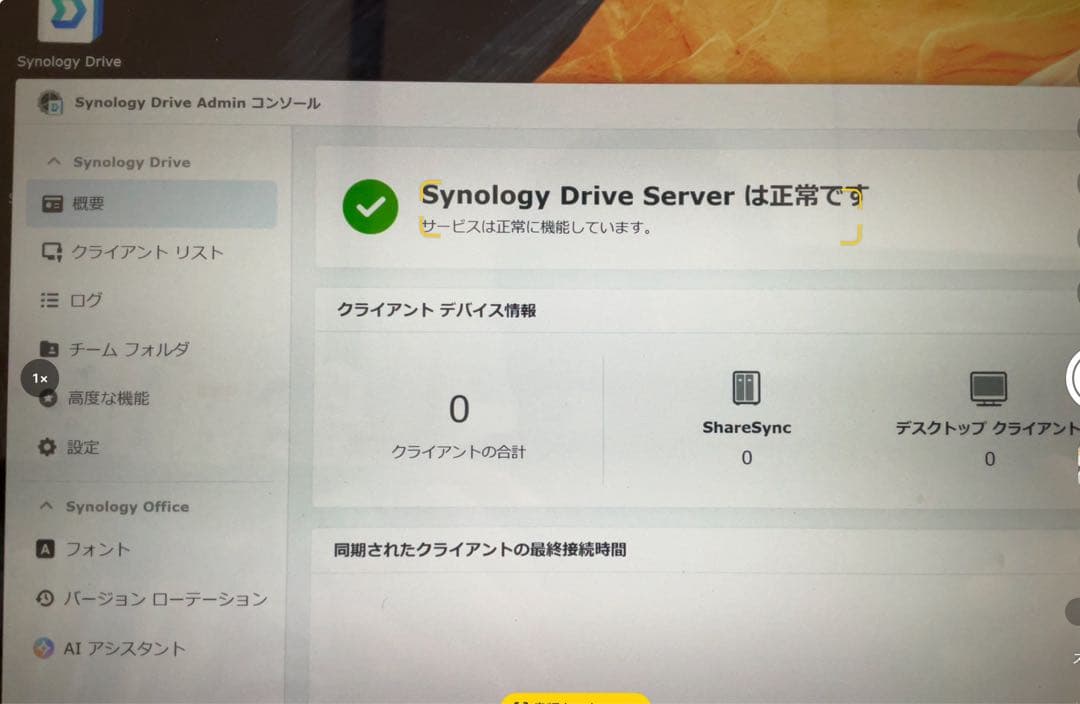 ぴんち君synology DS220＋　HDDのおまけ付き