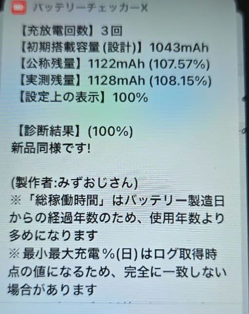 s*o様 iPod touch 7◼️充放電回数3回◼️バッテリー容量100%◼