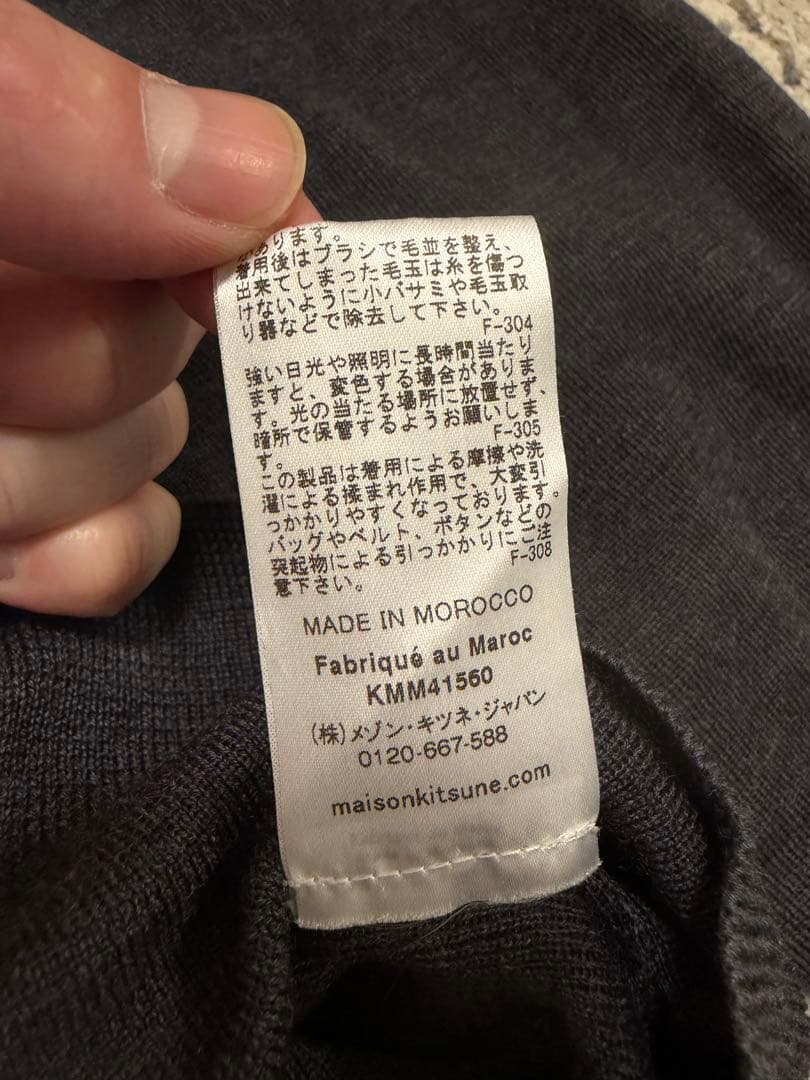 本日限定値下げ【美品】メゾンキツネタートルネック