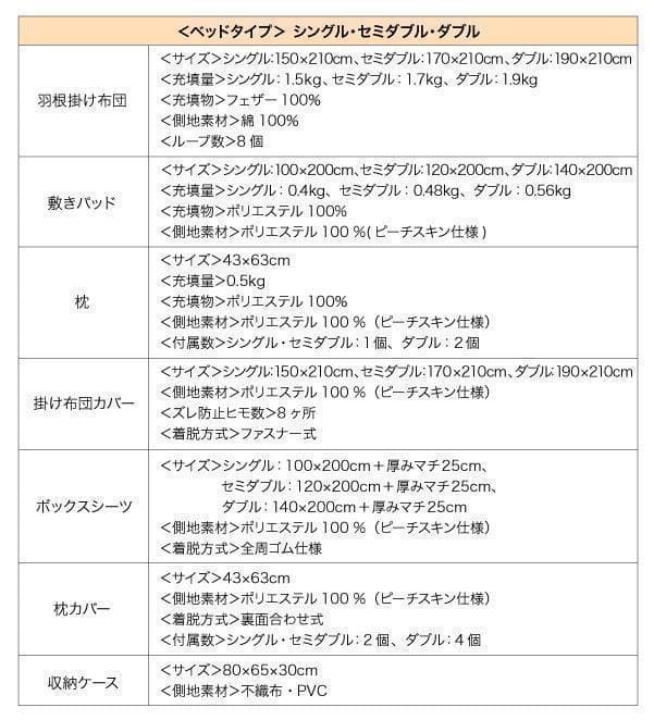 在庫限り！新品 送料込 羽根布団 ダブルサイズ11点セットベッドタイプ ブラウン