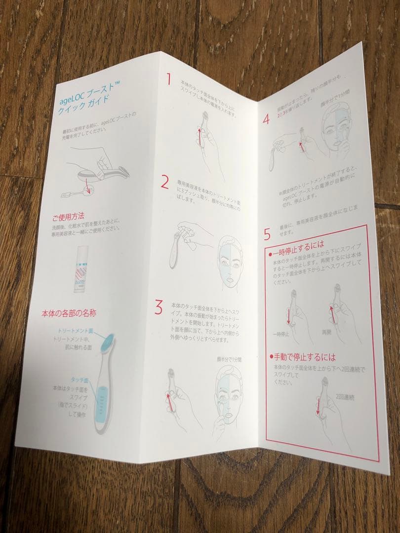 ニュースキン　美顔器 boost ホワイト充電ケーブル付き