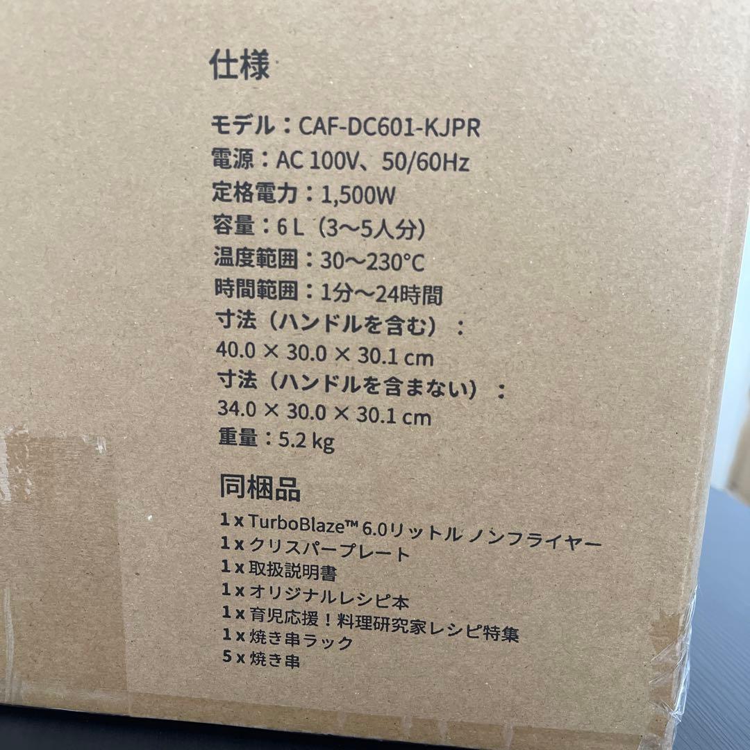 シ*ん様 COSORI turbo blaze 6.0リットル　ノンフライヤー