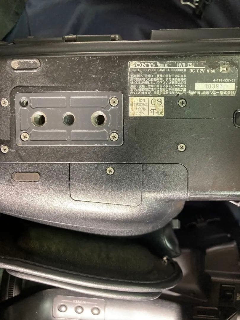 SONY hvr-MRC1K 4個セットとソニーZ5Jの5台おまけ付き！