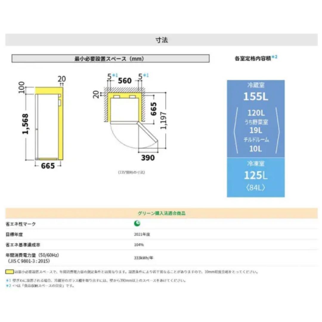SHARP 280L 冷凍冷蔵庫