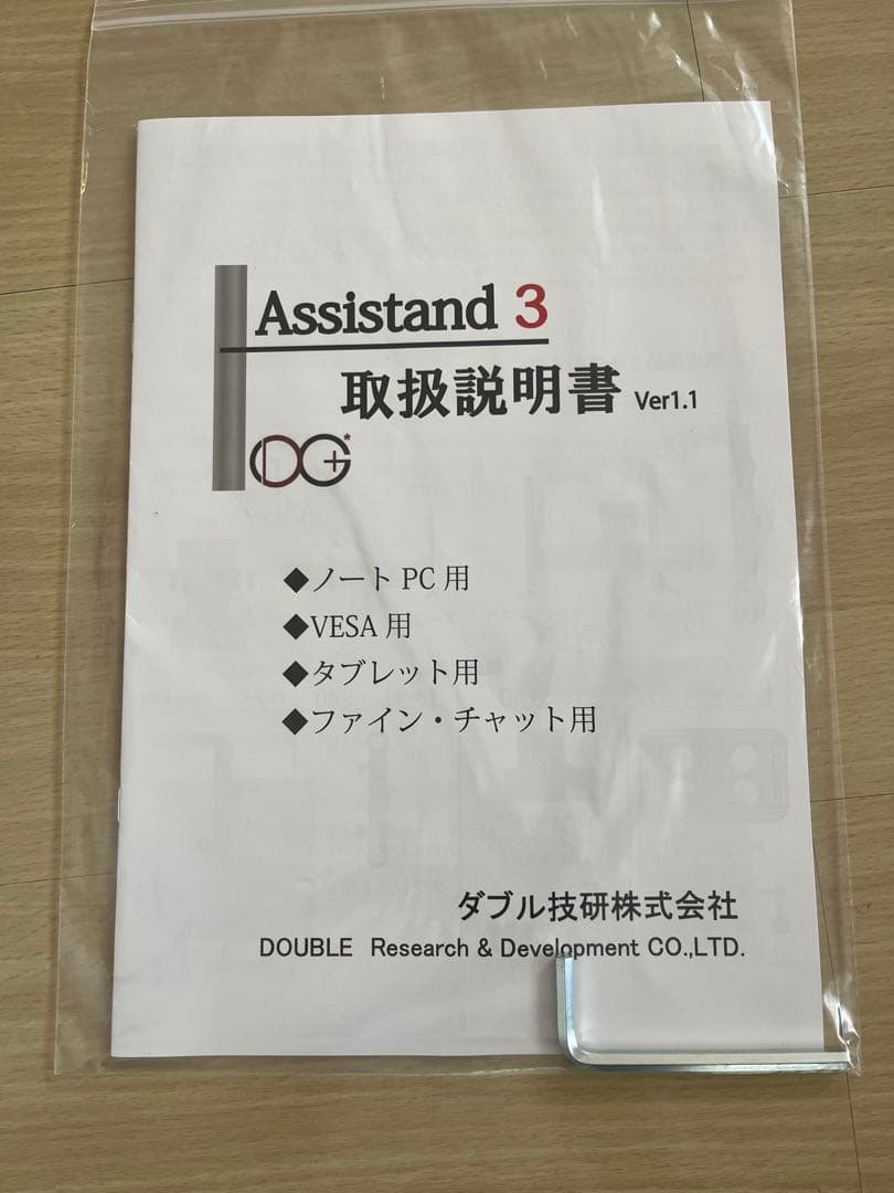 PCスタンド（多機能型 自立式固定台）