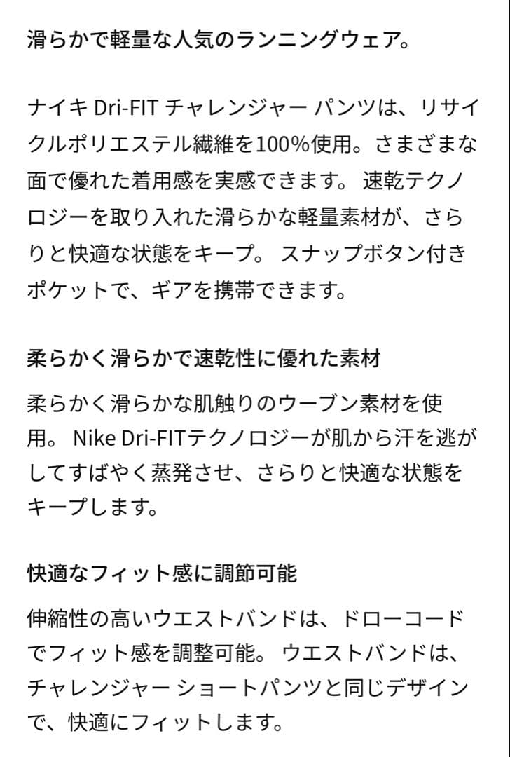 セット　ナイキ クロップドパンツ メンズ DF チャレンジャー ウーブンパンツ