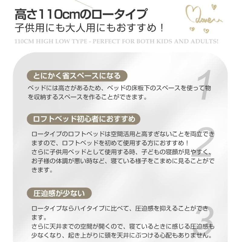 【高さ110cm】ロフトベッド シングル パイプベッド ロータイプ 収納付き