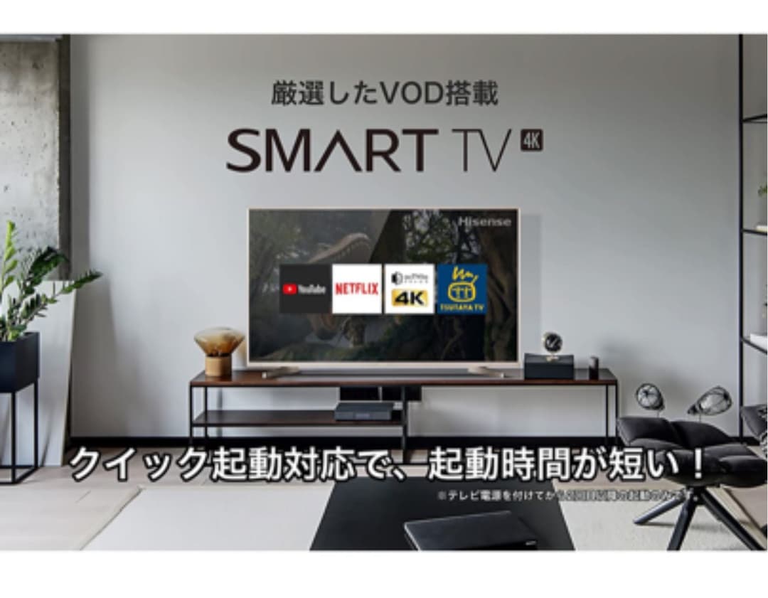 Hisence ハイセンス50型