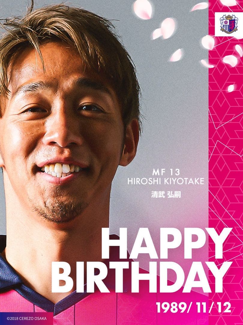 ♦︎美品♦︎13清武Lサイズセレッソ大阪ユニフォーム