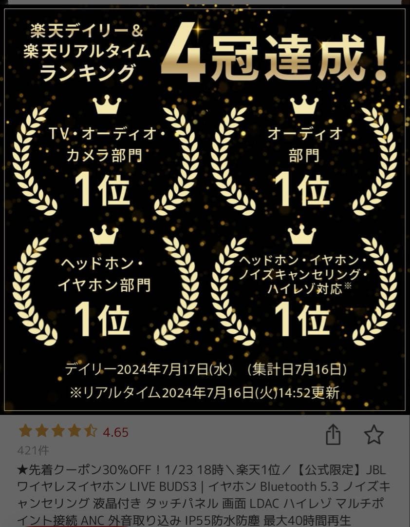 美品 ✳︎ JBL LIVE BUDS3 ワイヤレスイヤホン タッチスクリーン