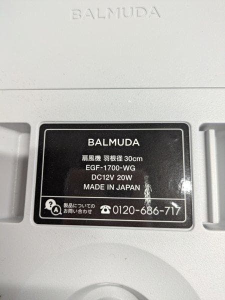 BALMUDA バルミューダ 扇風機 The GreenFan EGF-1700