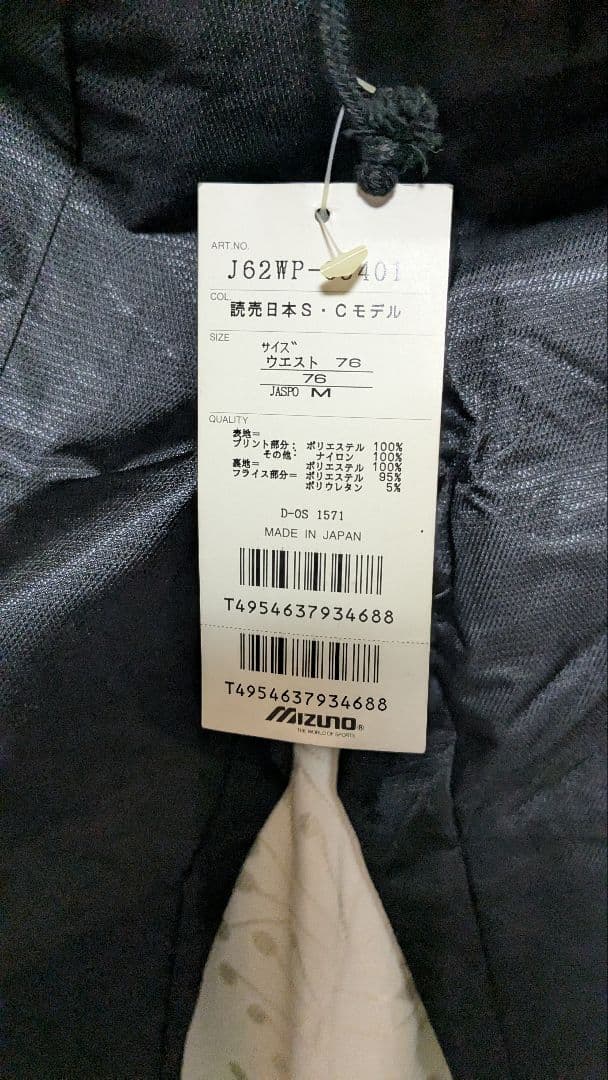 【激レア】ヴェルディ川崎 ジャージ 上下セット 三浦知良 カズ ラモス瑠偉