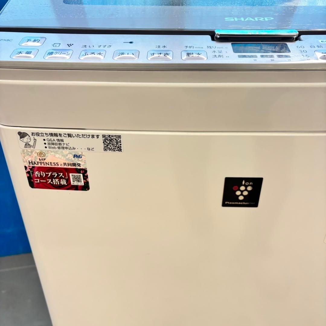 488 SHARP 乾燥付　洗濯機　8/4.5キロ　小型　一人暮らし　保証込み