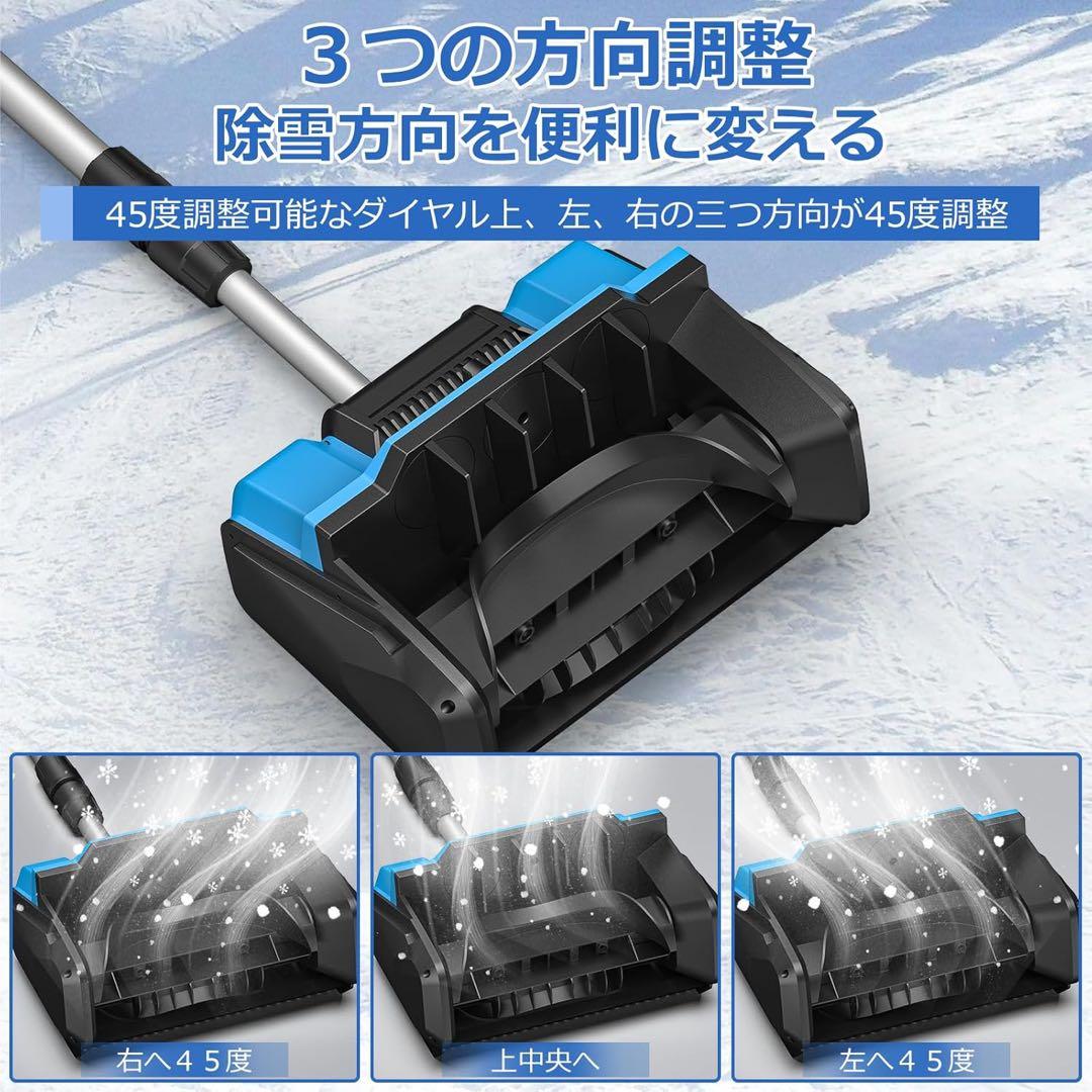 電動除雪機 家庭用 雪かき 充電式 除雪幅30cm バッテリー2個付き