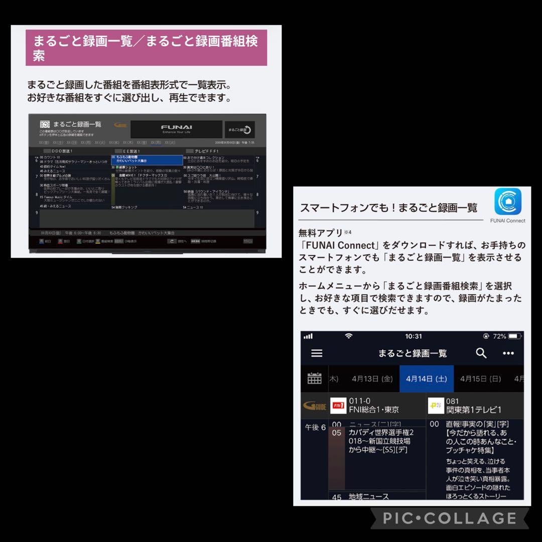 【tetsu16】FUNAI レコーダー FBR-HW2030 2TB