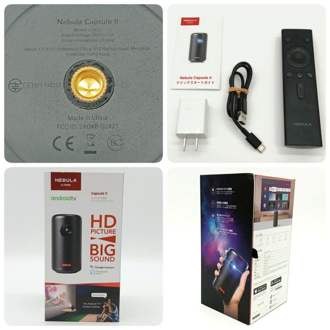 Anker Nebula Capsule Ⅱ D2421N12 プロジェクター