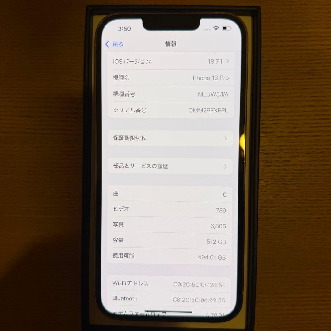 【SIMフリー】iPhone 13 Pro シルバー 512GB