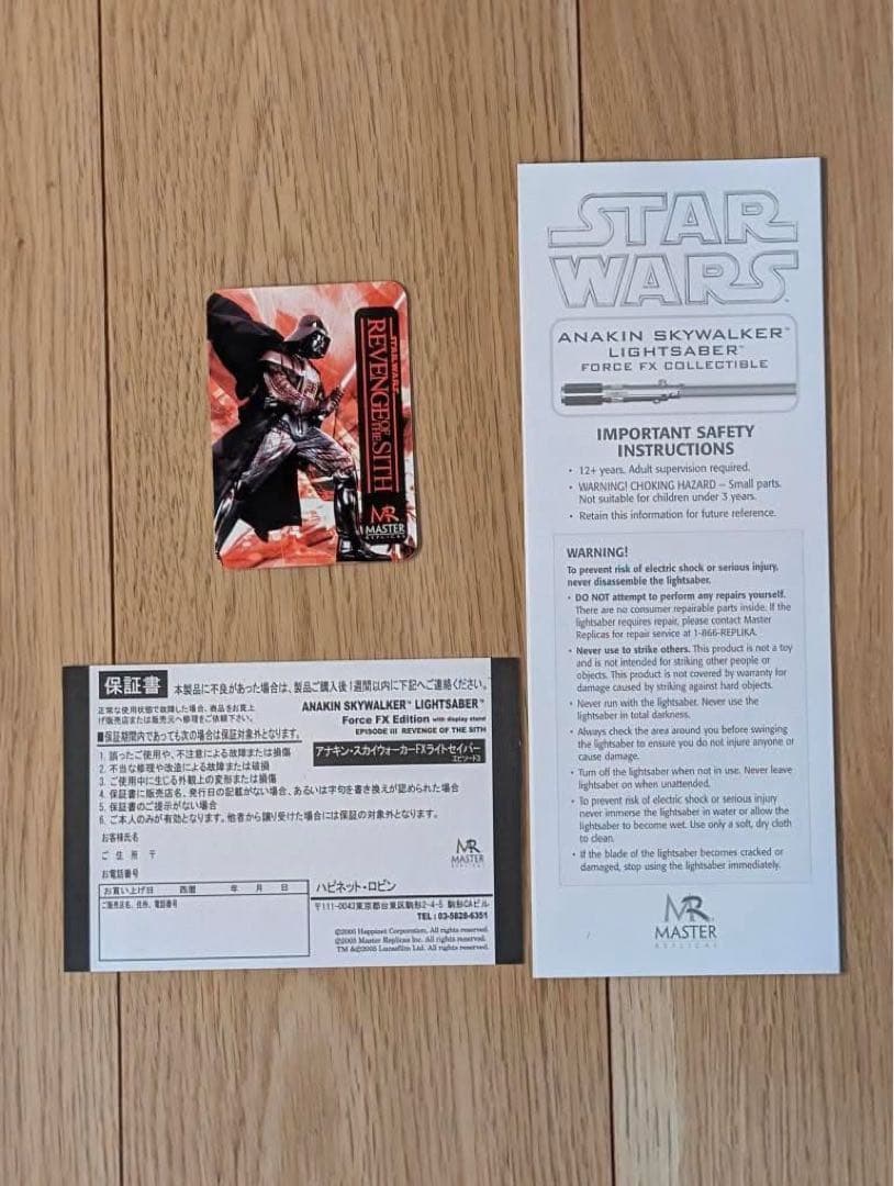 マスターレプリカ社　スターウォーズep3　アナキン　FXライトセーバー