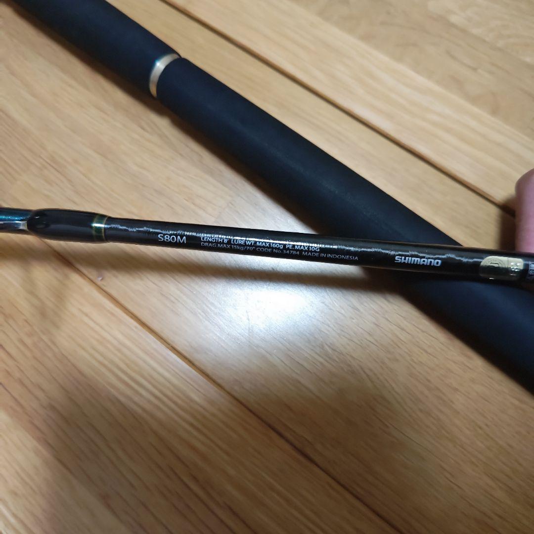 シマノOCEA オシアプラッガーbg フレックスエナジーs80m