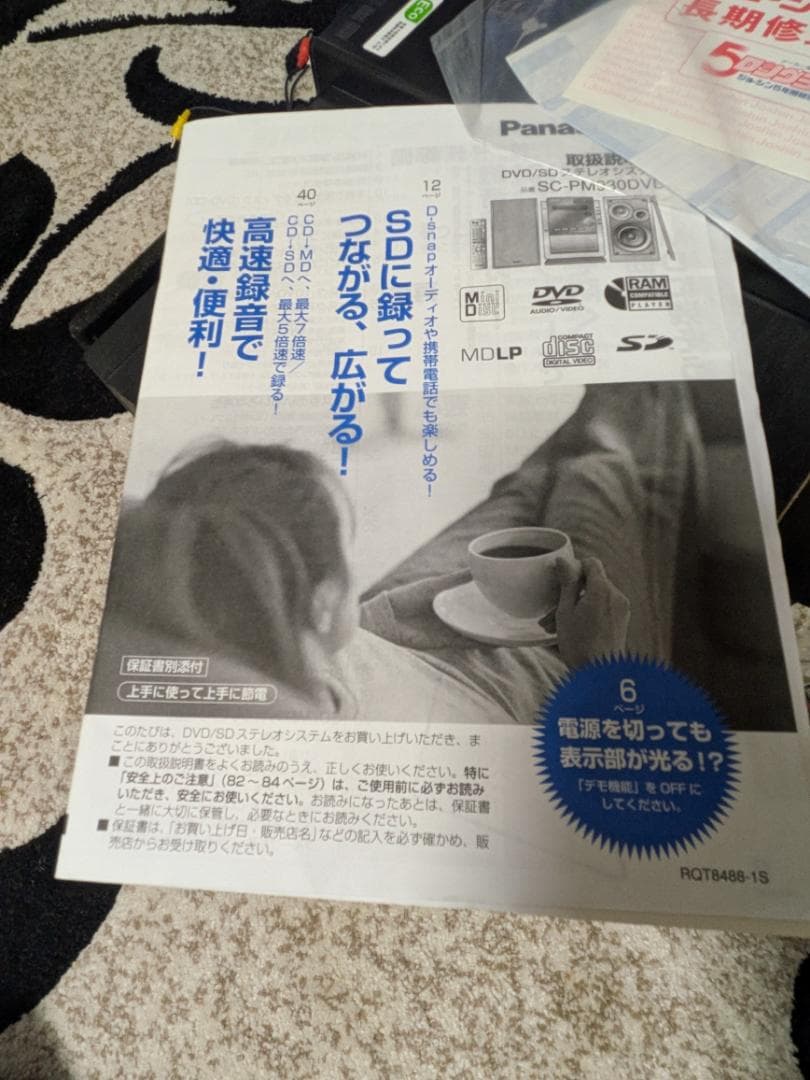 マ*ス様 【動作OK】Panasonic CD MD コンポ SA-PM930D