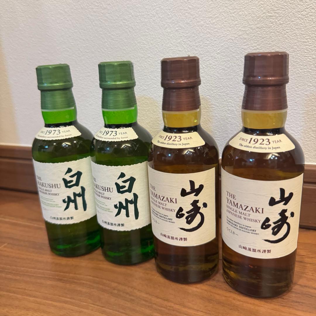 山崎 白州 180ml ミニボトル 4本セット
