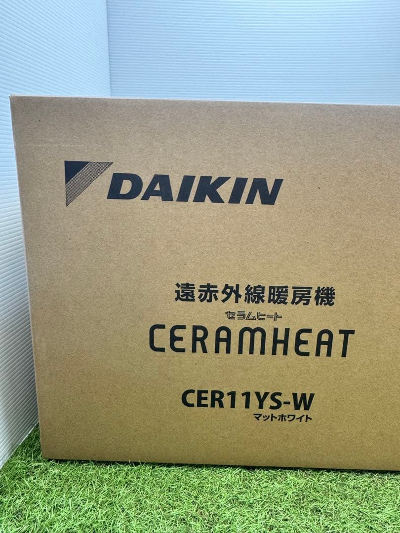 【新品未使用】ダイキン CER11YS ホワイト セラムヒート 遠赤外線暖房機