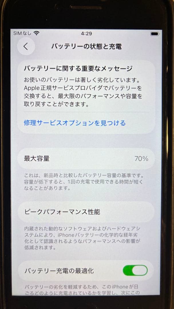 Apple iPhone SE2 (第2世代) ブラック 64GB SIMフリー