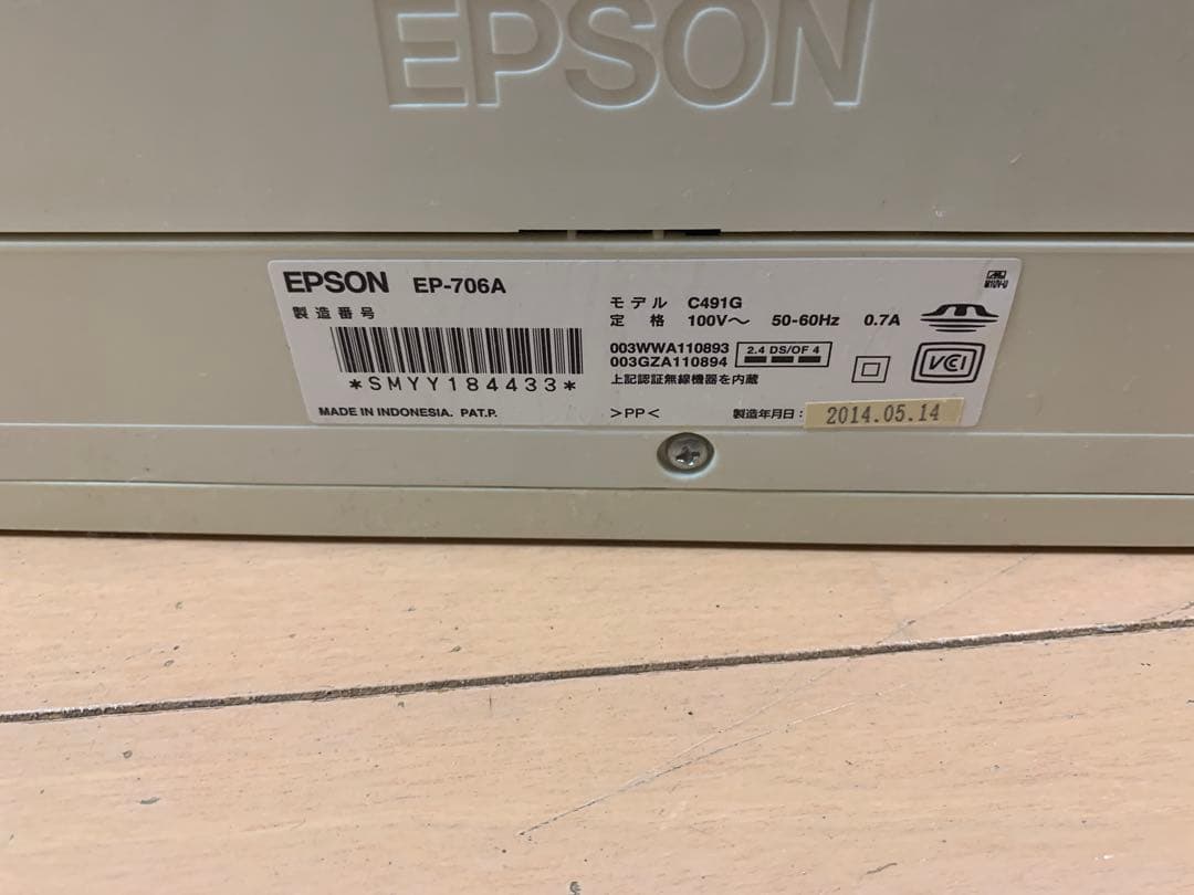 EPSON インクジェットプリンター EP-706A