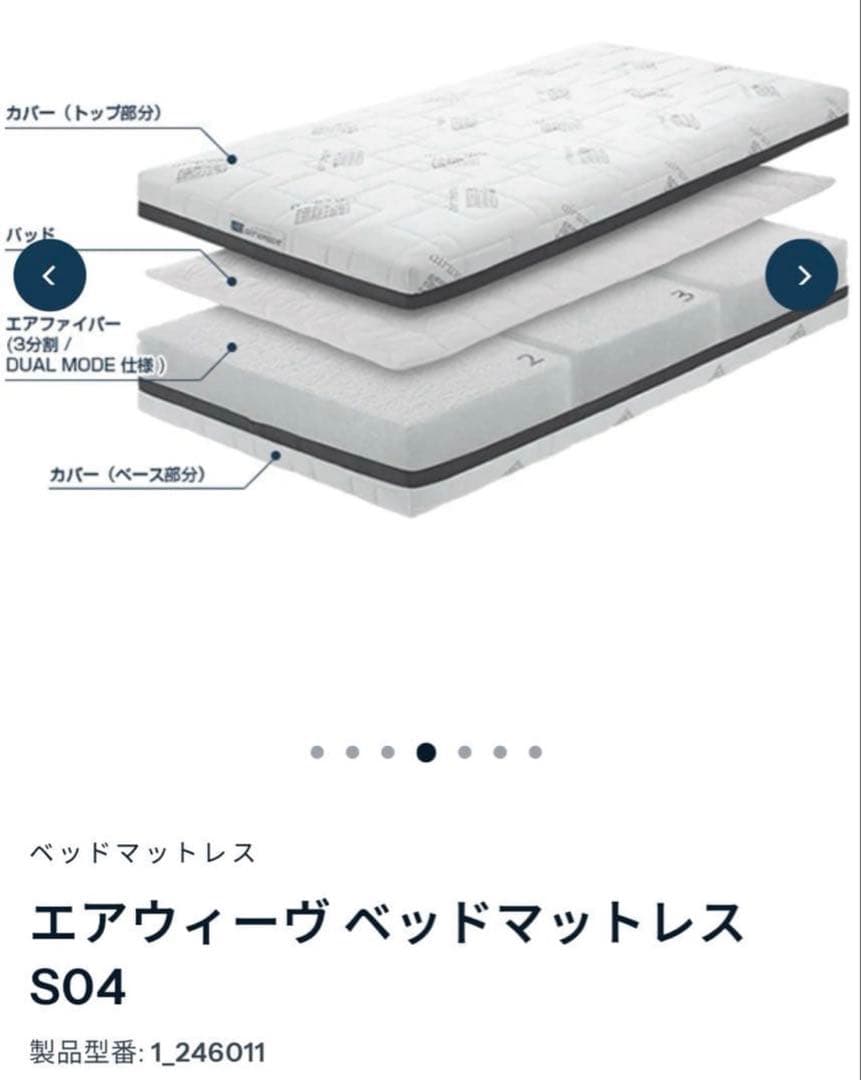 新品　エアウィーヴ　ベッドパッド　セミダブル　パッド　マットレス 3分割 付属品