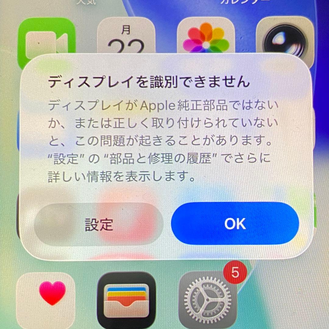 iPhone12 mini 256GB 訳アリ品 ジャンク品扱い Apple