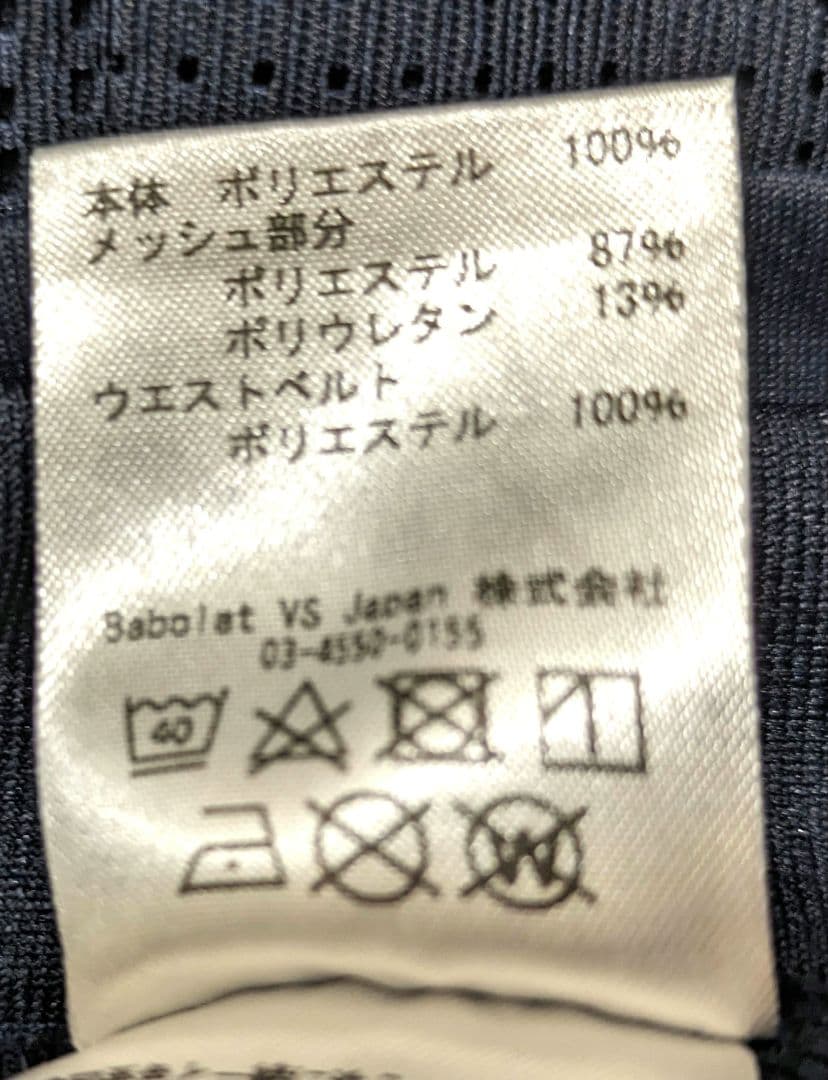 Babolat テニスウェア セットアップ