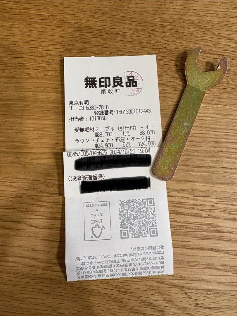 無印良品　ラウンドチェア　布座　オーク　　使用期間８ヶ月　美品　①