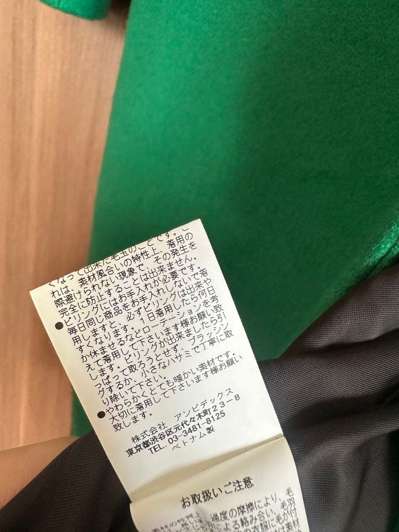 【美品】peupres ウールコート アトリエドゥサボン