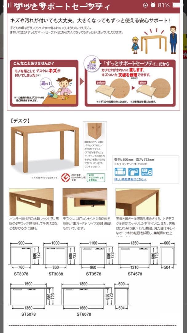 カリモク　ボナシェルタ　机　ウォールナット