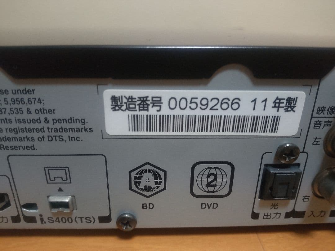 三菱電機　DVR―BZ240 500GB→1TB プチメンテ済み