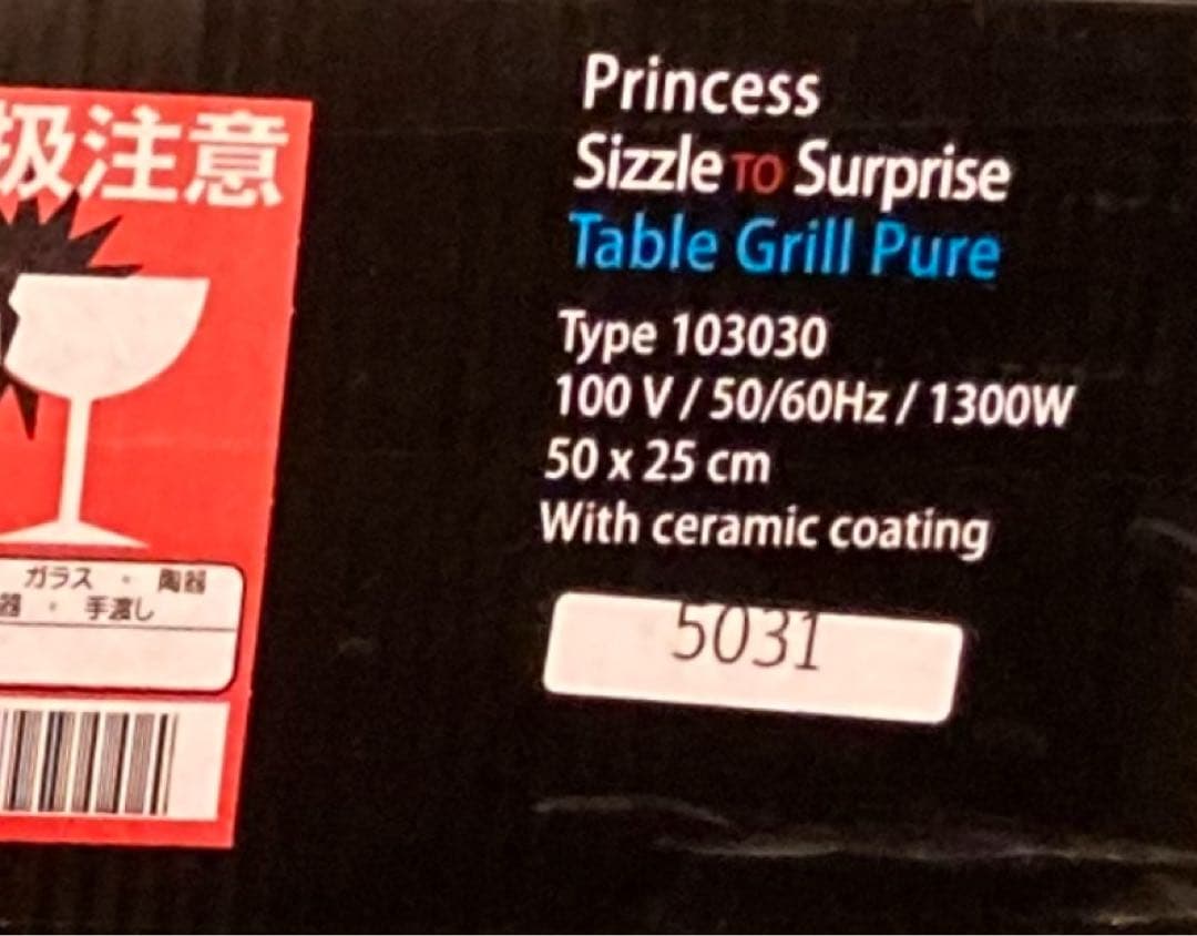【新品未開封】PRINCESS Table Grill Pure 103030