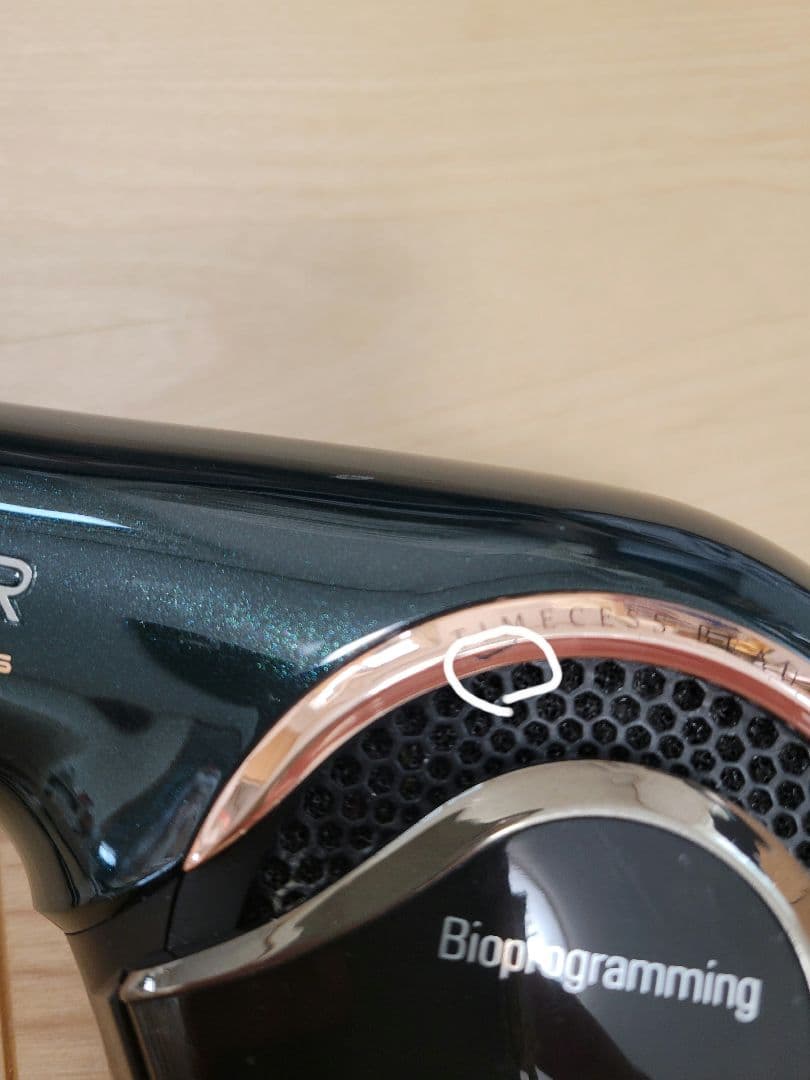 バイオプログラミング　レプロナイザー7D Plus ヘアドライヤー