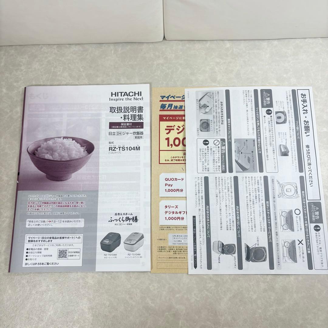 【新品】HITACHI IHジャー炊飯器 RZ-TS104M 5.5合 2021