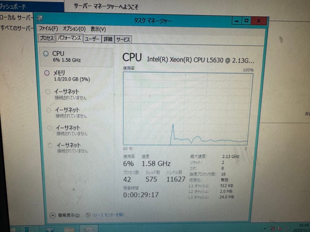 HP DL360 G7 1Uサーバー 8コア16スレッド