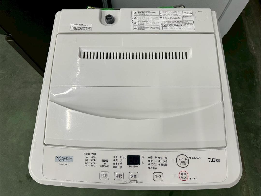 大阪送料無料★3か月保障★洗濯機★2020年★YWM-T70H1★IS-1095