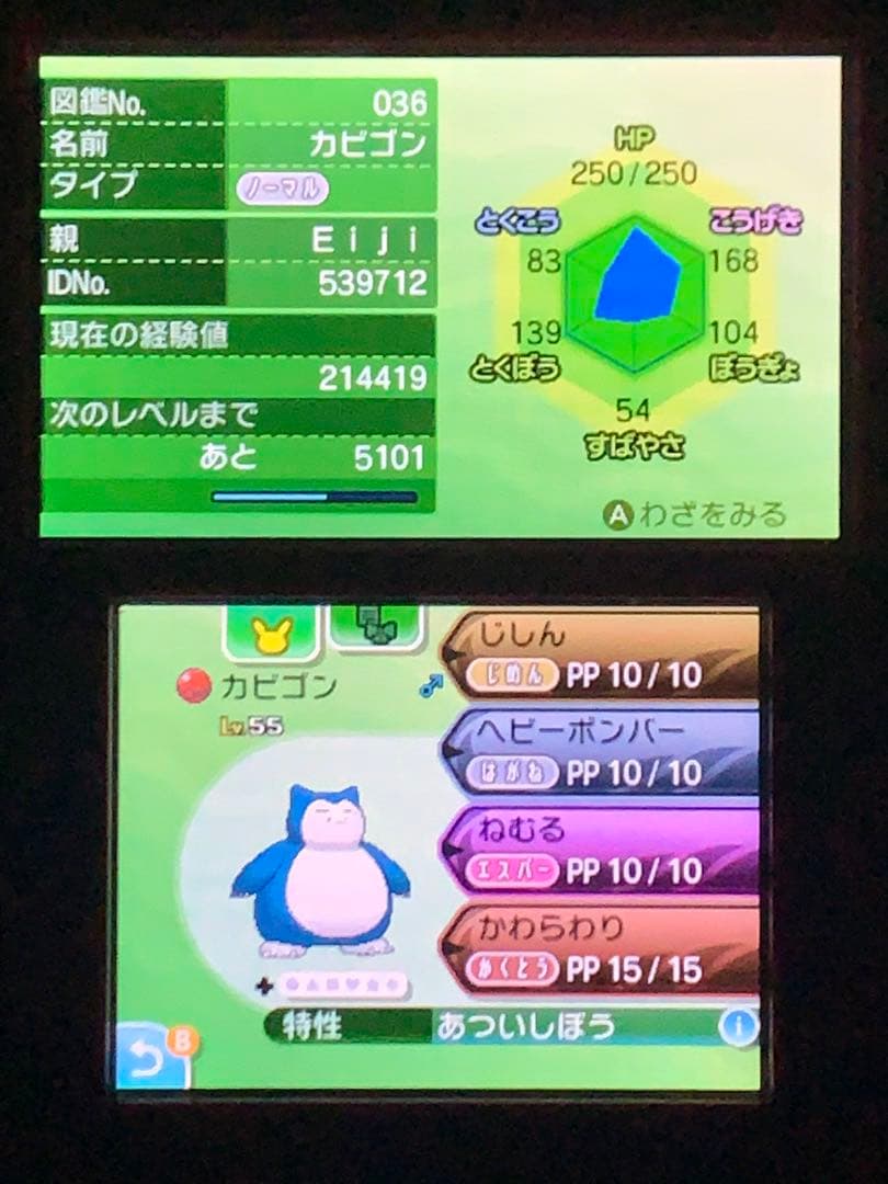 ポケモンムーン(ソフトのみ)　未受け取り2体　その他配布ポケモン多数