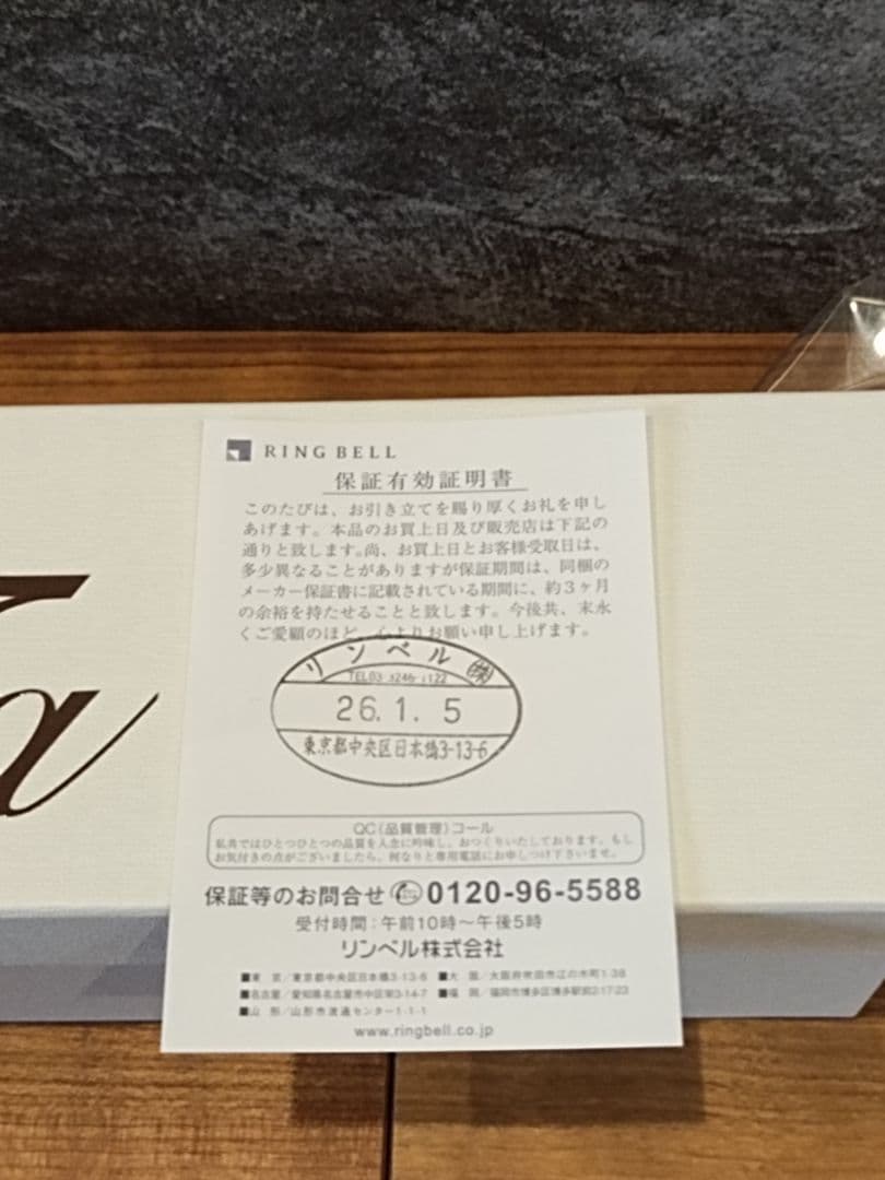 新品未使用　ReFa リファビューテック ストレートアイロン