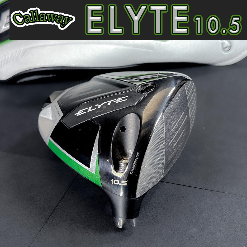キャロウェイ エリート コア 10.5度 1w ヘッドのみ ヘッドカバー付