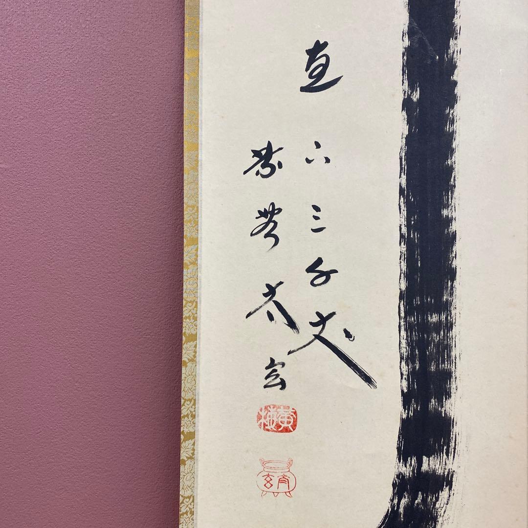 美品 掛け軸 黄梅院 小林太玄作「瀧直下三千丈」共箱 禅語 茶掛け 夏掛け